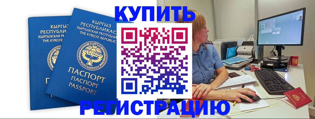 прописка гарантия в Томской области