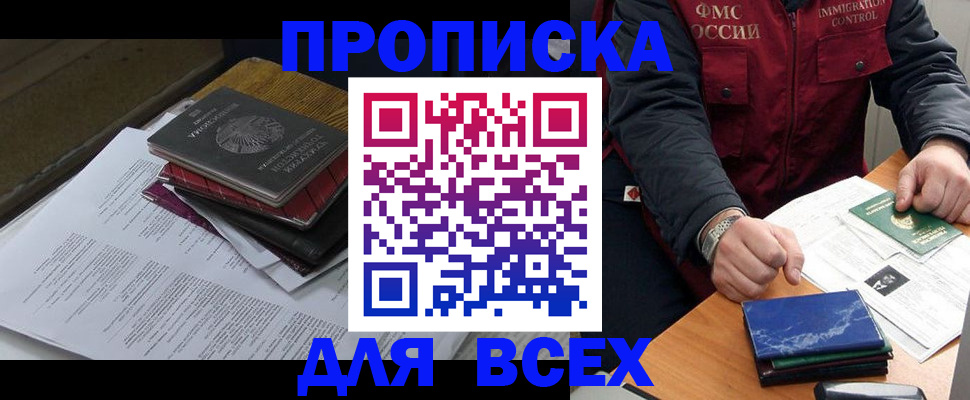 регистрация для дет. сада в Томской области