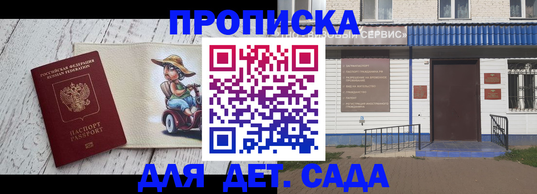 временная регистрация в Томской области