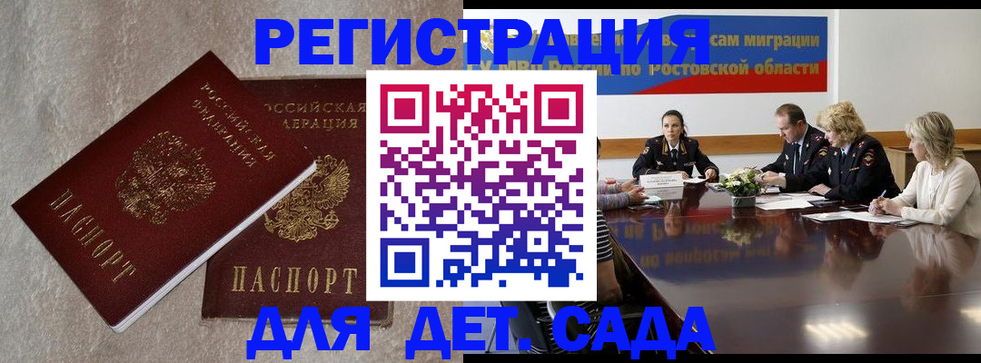 прописка для кредита в Томской области